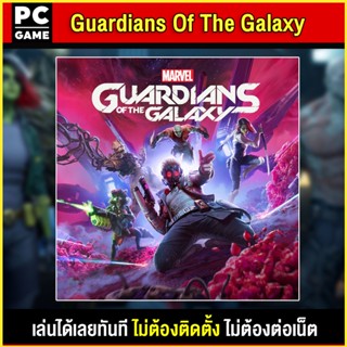 🎮(PC GAME) Marvels Guardians of the Galaxy (เกมใหม่) นำไปเสียบคอมเล่นผ่าน Flash Drive ได้ทันที โดยไม่ต้องติดตั้ง