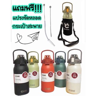 🔥cille 🔥แถม กระเป๋าสะพาย&amp;amp;แปรงล้างหลอด มีของพร้อมส่ง กระติกน้ำ ขวดนำ้ 1.7L และ 1.3L แท้งค์เก็บอุณหภูมิ สแตนเลส316