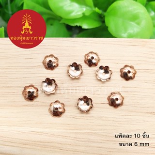 ฝาครอบดอกไม้ สีนาก ขนาด 6 มิล แพ็คละ 10 ชิ้น อุปกรณ์ diy