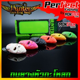 Hunter Ghost Tail กบยางหัวกะโหลก ฮันเตอร์ โกสเทล สายโหด ใบสปิ้นแบบ Double