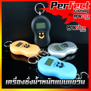 เครื่องชั่งน้ำหนักแบบแขวน PORTABLE ELECTRONIC SCALE