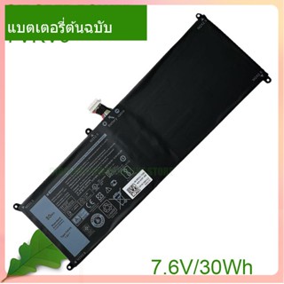 แท้จริง แบตเตอรี่โน้ตบุ๊ค 7VKV9 9TV5X 7.6V/30Wh For Latitude XPS 12 7000 7275 9250 Series Notebook