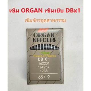 เข็ม Organ แท้ DBx1 เข็มจักรเย็บอุตสาหกรรม