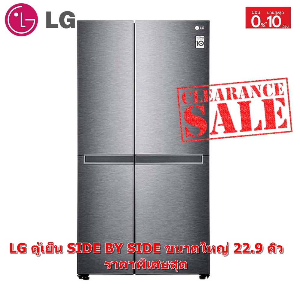 [ผ่อน0%] LG ตู้เย็น SIDE BY SIDE LG GC-B257JQYL 22.9 คิว สีเทา