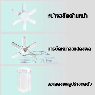 หลอดไฟ LED ทรงใบพัด พับเก็บได้ ประหยัดพลังงานไฟ ปรับมุมโคมไฟได้