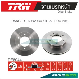 TRW จานเบรกหน้า (1 คู่ ) RANGER T6 4x2 4x4 / BT-50 PRO 2012