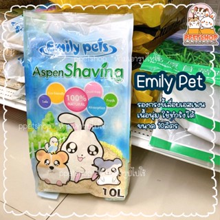 ppetshop พร้อมส่ง‼️Emily Pet ขี้เลื่อยเอสเพน รองกรงหนูแฮมสเตอร์