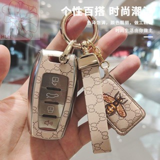 Great Wall Haval key case H6coupeH2S/M6/F5/H4 big dog F7X Harvard รุ่นที่สามเปลือกกระเป๋าผู้หญิง