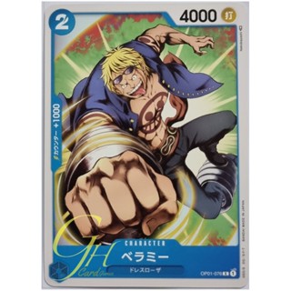 One Piece Card Game [OP01-076] Bellamy (Common)