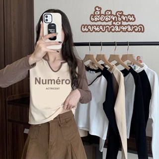 T07# เสื้อครอป แขนยาวมีหมวก สกรีนลาย Nume่re คอวีเว้า น่ารักสีพื้น ผ้ายืด ใส่สบาย