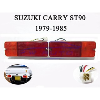 (1คู่) ไฟท้าย รถบรรทุก ซูซูกิ แครี่ ST90 1979 - 1985 Suzuki Carry ST90 VC Van SJ410 Jeep ไฟหลัง