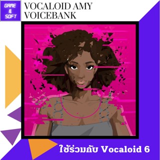 💻VOCALOID Amy v.5 (Full) ถาวร VoicebankสำหรับVocaloid  💻