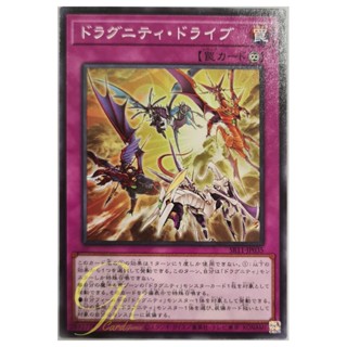 [SR11-JP035] Dragunity Legion (Common)