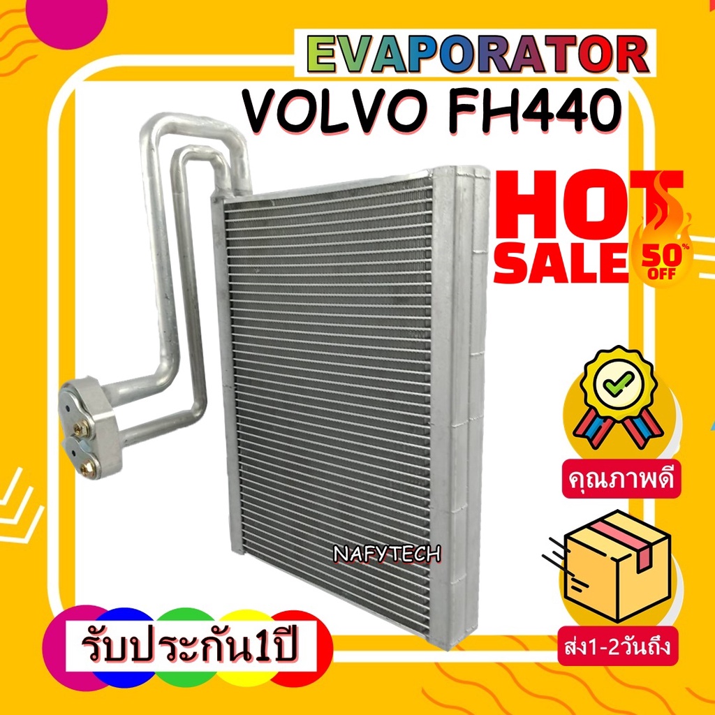 คอยล์เย็น วอลโว่ FH440 สินค้าของใหม่100% EVAPORATOR VOLVO FH440 รับประกัน 1 ปี โปรโมชั่นนน....ลดราคา