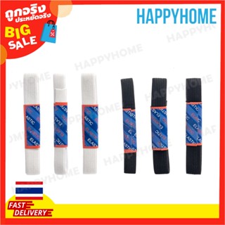 สายรัดยางยืด H&amp;T (3 ชิ้น) D-9061981 H&amp;T Elastic Sewing Band (3 pieces)