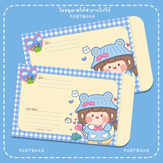 ซองไปรษณีย์พิมพ์ลาย  (pack 50ซอง) |⬇⬇วิธีสั่งอ่านด้านล่างค่ะ⬇⬇