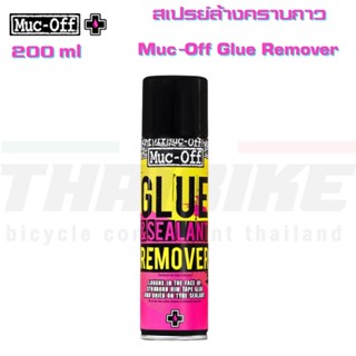 สเปรย์ล้างคราบกาวยางฮาล์ฟจักรยาน Muc-Off Glue Remover 200 ml