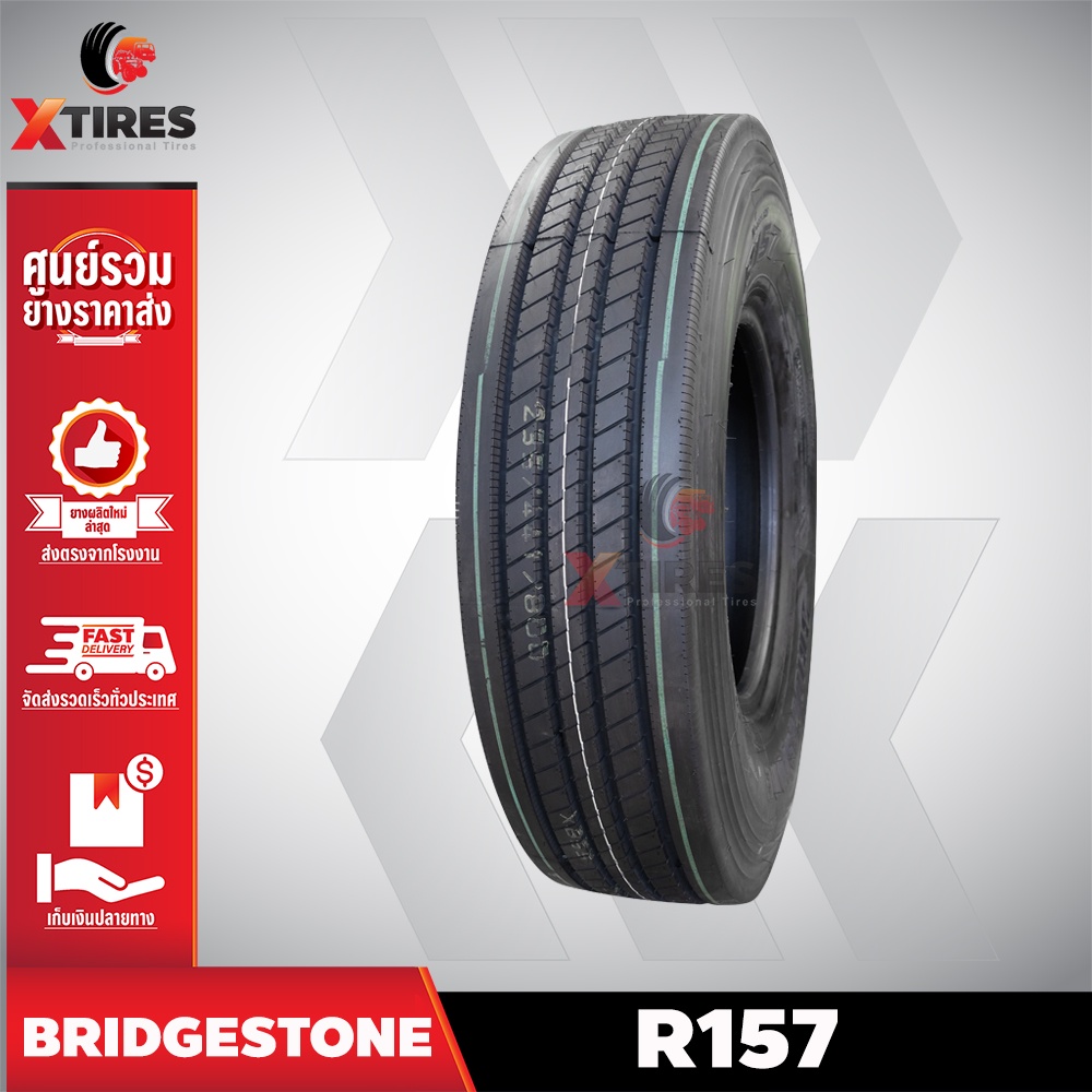 ยางรถบรรทุกเรเดียล 11R22.5 รุ่น R157 ยี่ห้อ BRIDGESTONE