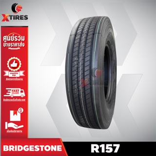 ยางรถบรรทุกเรเดียล 11R22.5 รุ่น R157 ยี่ห้อ BRIDGESTONE