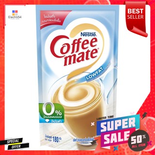 เนสท์เล่ คอฟฟีเมต ครีมเทียม สูตรไขมันต่ำ สีฟ้า 180 ก.Nestle Coffee Mate Low Fat Creamer Blue Color 180 g.