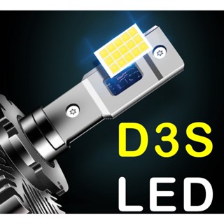 หลอดไฟXENON D1S/D3S แบบเปลี่ยนซีนอนเป็น LED 6000K