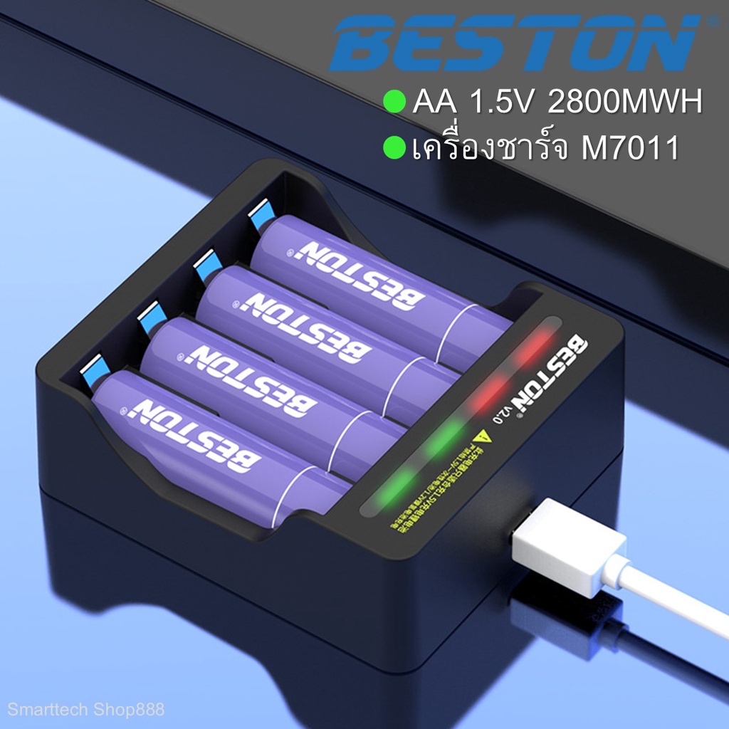 ถ่านชาร์จ BESTON AA 1.5v Li-ion 2800mWh พร้อมเครื่องชาร์จ Beston 1.5v Li-ion Battery