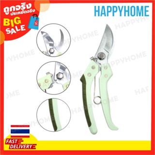 กรรไกรตัดกิ่งไม้ (8 นิ้ว) B6-9073560 Pruner (8 Inch)