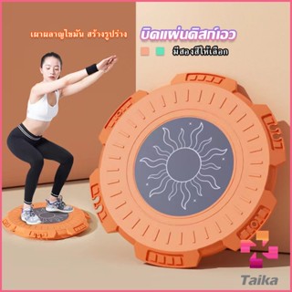 Taika จานหมุน MYMOM จานทวิส ไขมันหน้าท้อง ลดน้ำหนัก ตัวดังใน Tiktok  Fitness machines