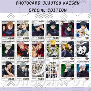 โฟโต้การ์ด jujutsu kaisen special