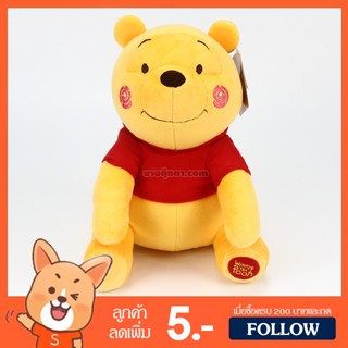 ตุ๊กตา Pooh Big Smile (ขนาด 12,22 นิ้ว) ลิขสิทธิ์แท้ / ตุ๊กตา หมีพูห์ วินนี่เดอะพูห์ Winnie the Pooh Cutie Pooh หมีพู ดิสนีย์ Disney ของเล่นเด็ก ของขวัญ วันเกิด วาเลนไทน์