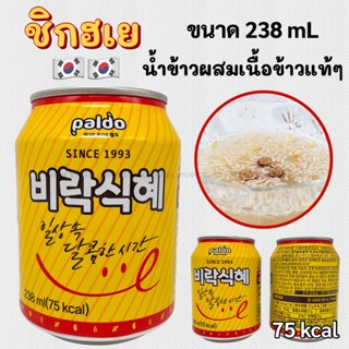 ♥ น้ำข้าวกระป๋อง ♥ น้ำข้าว เกาหลี 238ml SIKHYE 식혜 ชิกฮเย Rice Drink น้ำข้าวรสหวาน