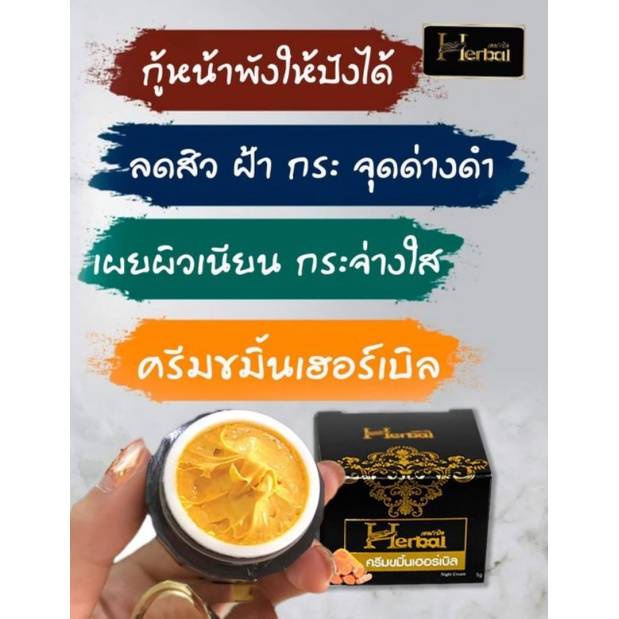 ครีมขมิ้น.เซรั่ม herbal*1 กล่อง มี 10 ชิ้น ราคา ถูกที่สุด ดีลบีเคเค แกลเลอรีภาพที่ 7