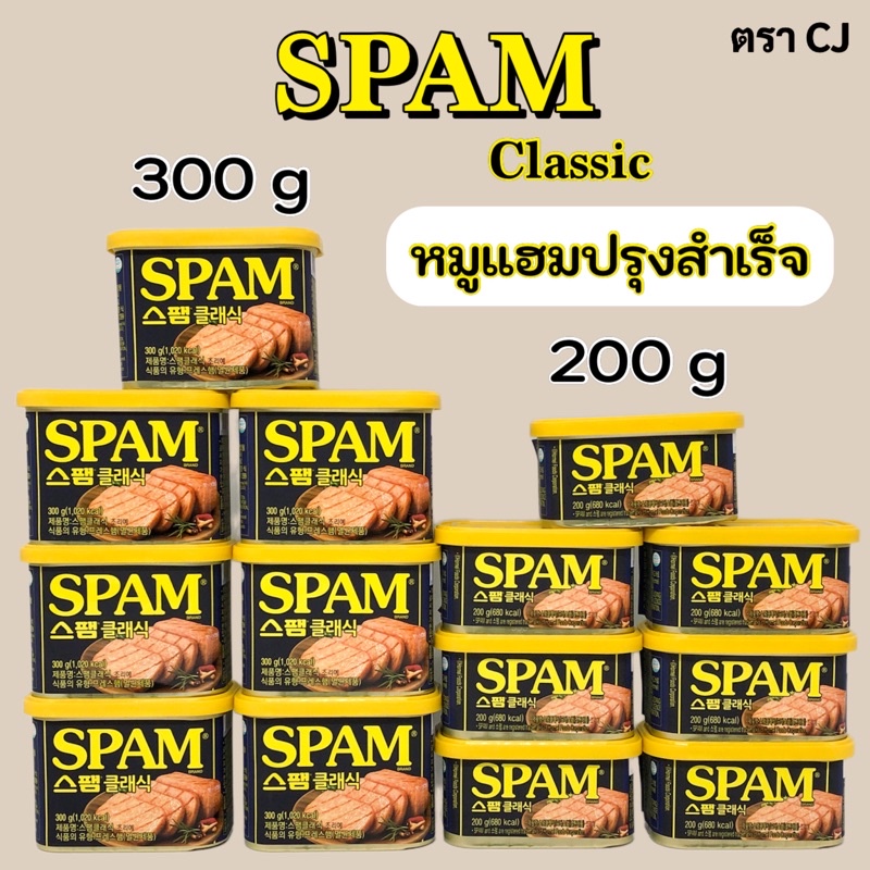 🌟 CJ SPAM CLASSIC 🌟 แฮมกระป๋อง สแปม 80g 200g 340g 스팸 แฮมเกาหลี สแปมเกาหลี