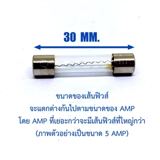 [ 30 มิล / ยาว] ฟิวส์หลอดแก้ว ขนาด 30 มิล กล่องละ 10 ตัว (เลือกขนาด Amp 1,2,5,10,15,20,25,30,40)