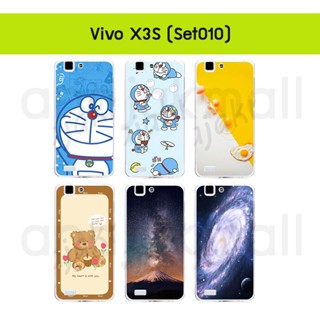 เคส vivo x3s พิมพ์ลายการ์ตูน กรอบแข็งวีโว่เอ็กซ์3เอส ลายการ์ตูน x3s พร้อมส่งในไทย set10 มีเก็บปลายทาง