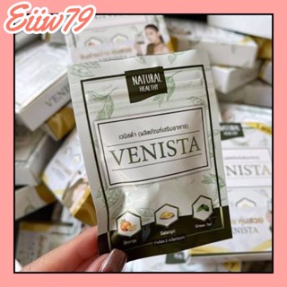 (แบบซอง) เวนิสต้า ดีท็อกซ์ Venista Detox ขนาดทดลอง - ลดพุง ล้างสารพิษในลำไส้ 💯 พร้อมส่งจ้า 🔥