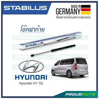 STABILUS โช๊คฝาท้าย HYUNDAI H1 TQ ปี 2007