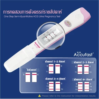 ACCUFAST 1 ชิ้น การทดสอบสัปดาห์การตั้งครรภ์ +4 ชิ้น ตรวจครรภ์ แบบปากกา ที่ตรวจครรภ์/ ตรวจครรภ์