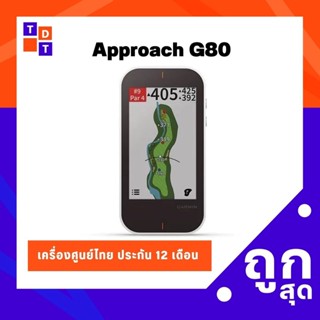 Garmin Approach G80 - เครื่องศูนย์ไทยเมนูไทย ประกัน 12 เดือน - 010-01914-02 - TDG