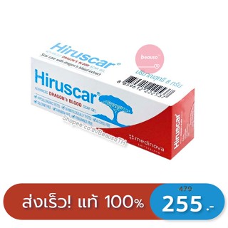 Hiruscar Advanced Dragons Blood Scar Gel ฮีรูสการ์ ดราก้อนบลัด สการ์เจล ลดรอยดำ รอยสิว