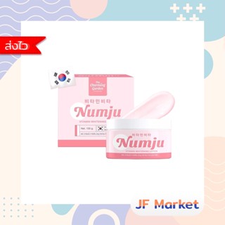 Numju vitamin whitening lotion นัมจู วิตามินโลชั่น