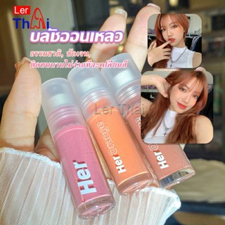 LerThai บลัชออนปัดแก้มเนื้อแมตต์ติดทนนาน  3g สีธรรมชาติ เนื้อดี สีสวย  กันน้ำ Liquid blush