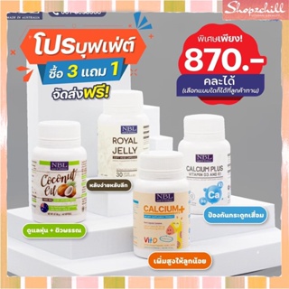 ‼️โปรบุฟเฟ่ต์ ซื้อ3ฟรี 1 ราคาเพียง 870.-✨ คละได้เลือกแบบใดก็ได้ตามใจลูกค้า💥 (แจ้งทางแชท) เซต ขายดี เซตดูแลสุขภาพ