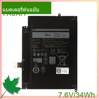 แท้จริง แบตเตอรี่โน้ตบุ๊ค YX0XH 7.6v/34Wh For Latitude 12 7000 7285 Serie YXOXH OWYCVV 0WYCVV C668F 0C668F