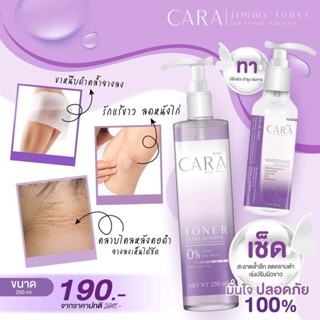 CARA จิมมี่ โทนเนอร์ + เซรั่ม หลีดำ 📍คอดำ 📍ข้อพับ 📍 ง่ามขา 📍ขาหนีบ เช็ดแล้วขาว