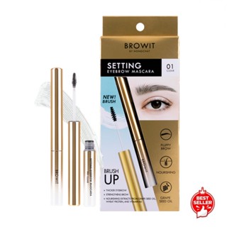 BROWIT SETTING EYEBROW MASCARA 2g บราวอิท เซ็ตติ้ง อายบราว มาสคาร่า