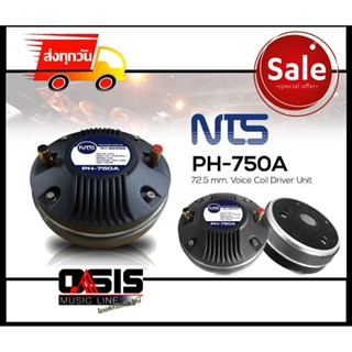 (1 ดอก) ไดร์เวอร์ยูนิตเสียงแหลม NTS PH-750A เสียงดี ทวิตเตอร์ ดอกแหลม Tweeter Driver Unit 750