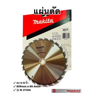 *ใบเลื่อยวงเดือน ขนาด 9 นิ้ว (2T) ใบเลื่อยตัดไม้ ใบตัด ทนงานหนัก ยี่ห้อ Makita รหัส 684144