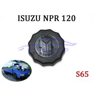 (1ชิ้น) ฝาปิดถังน้ำมัน อีซูซุ  Isuzu NPR 120HP NKR Truck 1994 - 2005 ฝาถังน้ำมัน ฝาถังโซล่า ฝาถัง S65