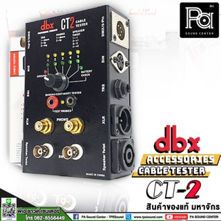 + สินค้าของแท้ มหาจักร + +  DBX เครื่องตรวจเช็คสายสัญญาณ CT 2 PA SOUND CENTER พีเอ ซาวด์ เซนเตอร์ DBX CT2